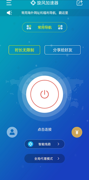 旋风x226cc安装包android下载效果预览图